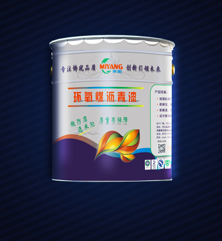 環(huán)氧煤瀝青漆_副本.jpg 環(huán)氧煤瀝青漆_副本.jpg